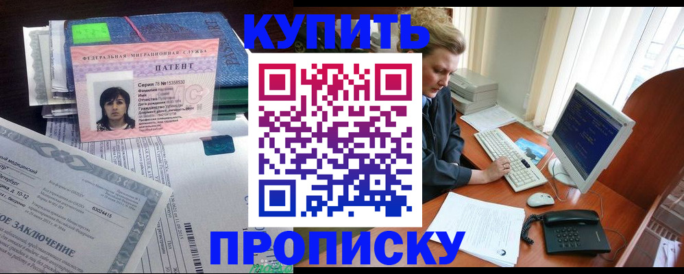 прописка регистрация в Сосенском