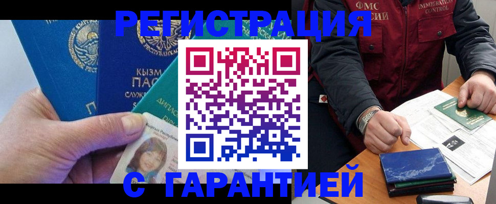 временная регистрация поиск в Сосенском