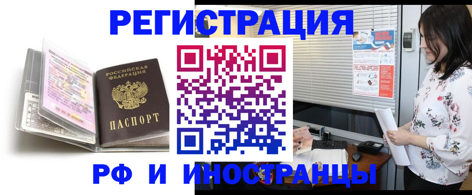 временная регистрация для школы в Сосенском