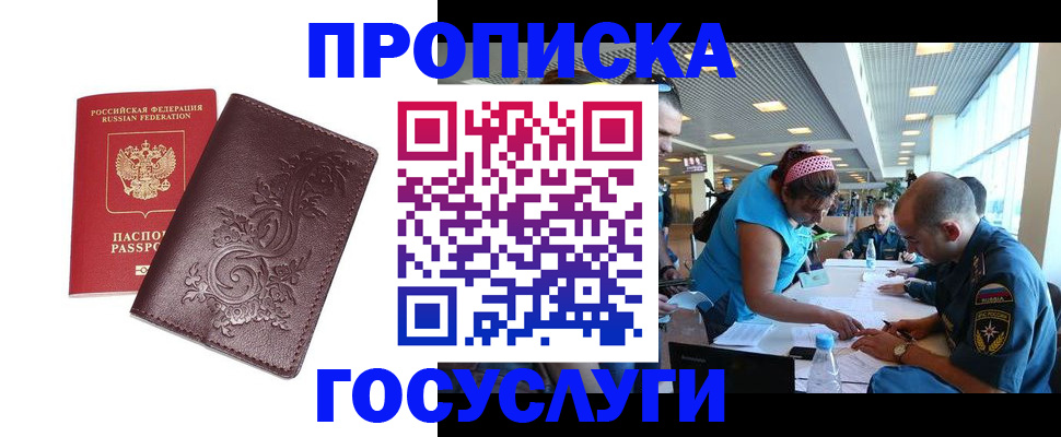 временная регистрация адрес в Сосенском