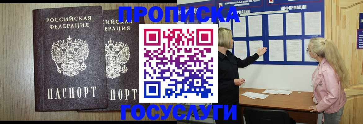 временная регистрация госуслуги в Сосенском
